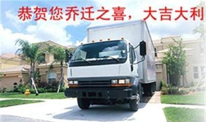 福临门搬家 南京栖霞区的实惠之选，服务与品质的完美结合