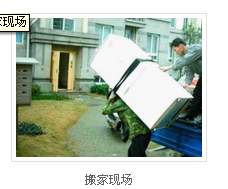 燕郊搬家公司电话哪里找？海商网商业服务产品库助力高效搬家